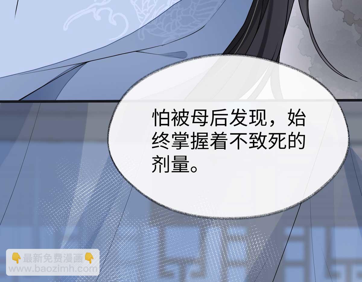 第119话 他之苦(1/4)-第110话