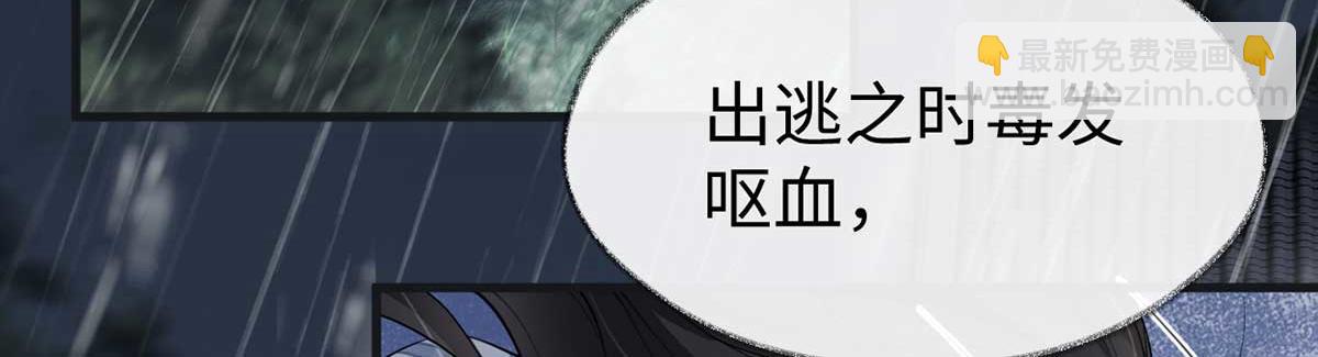 第119话 他之苦(1/4)-第110话