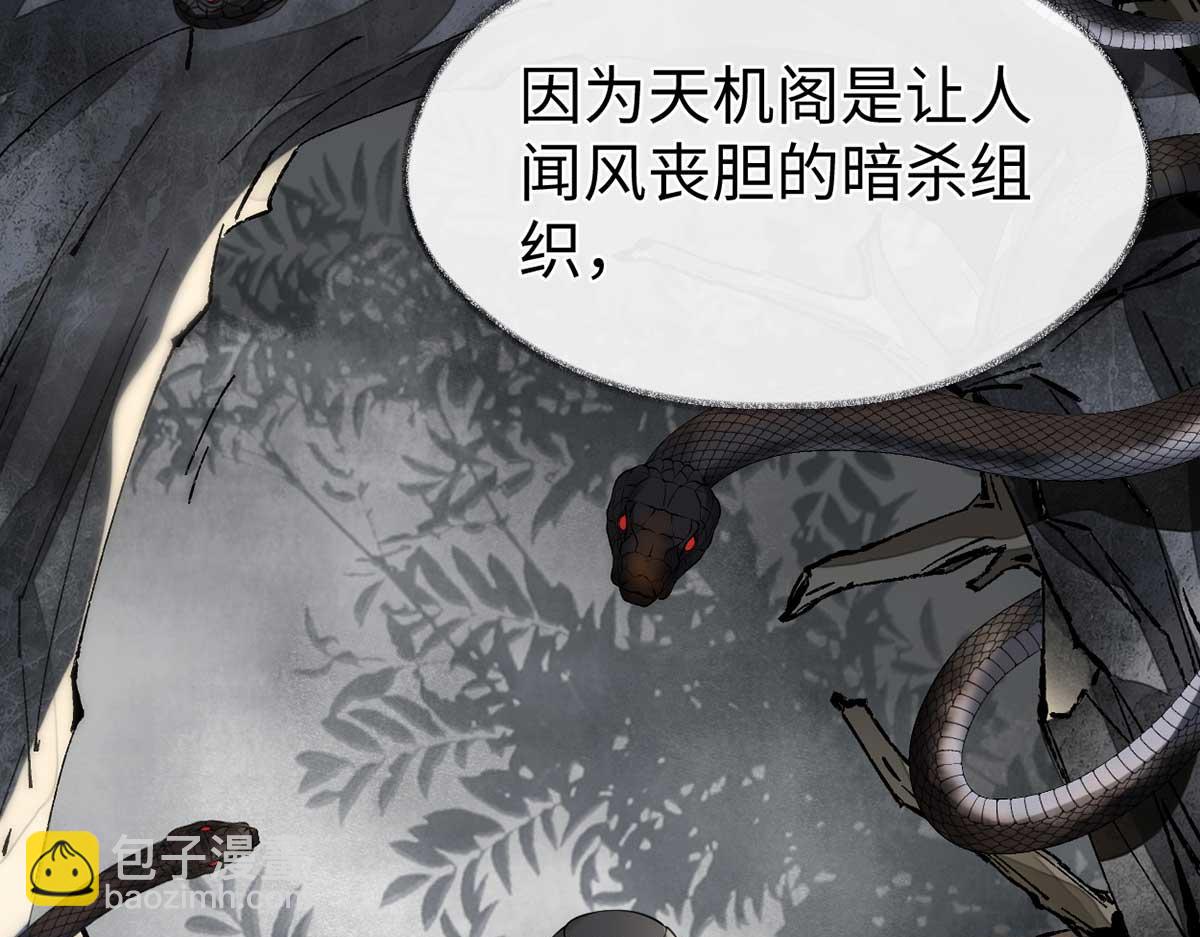 第119话 他之苦(1/4)-第110话