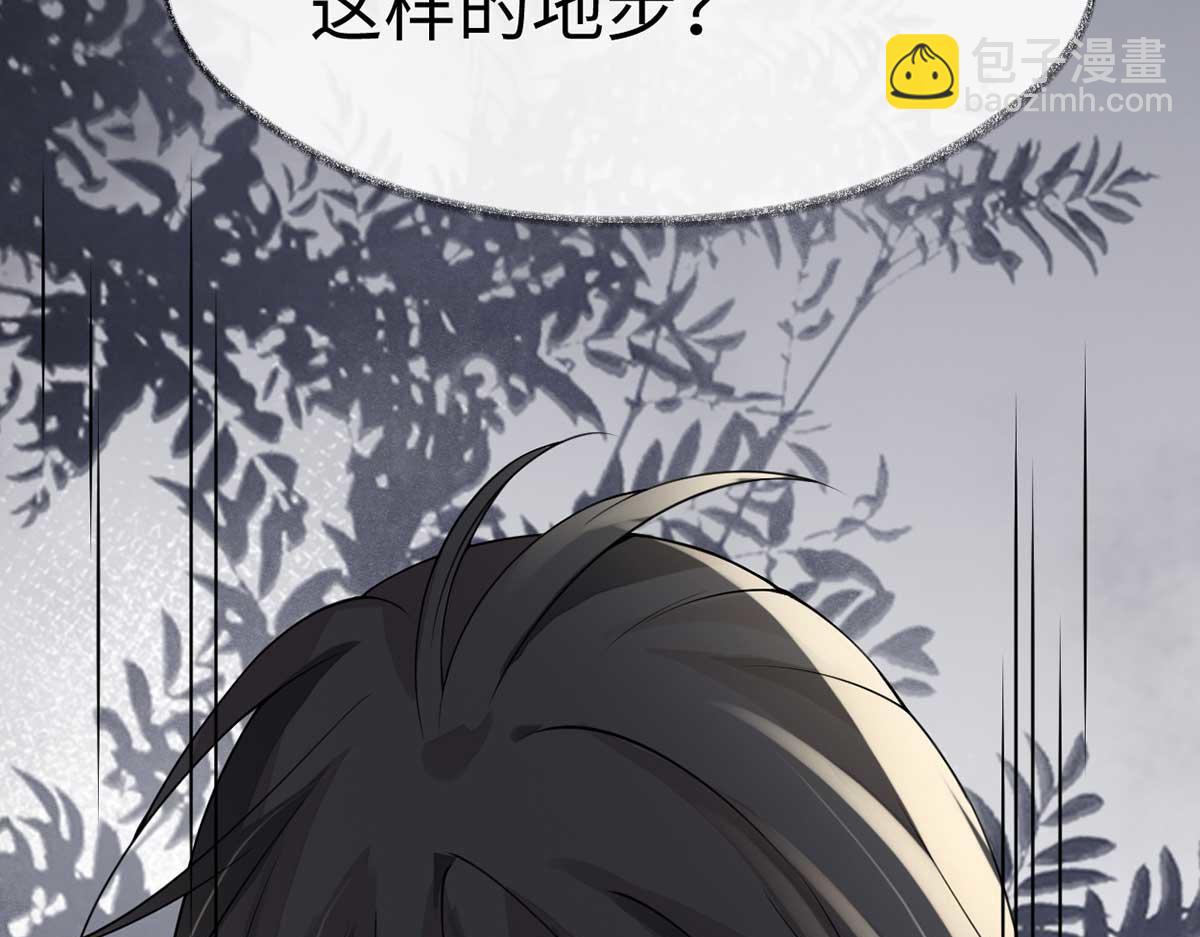 第119话 他之苦(1/4)-第110话