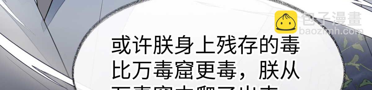 第119话 他之苦(1/4)-第110话