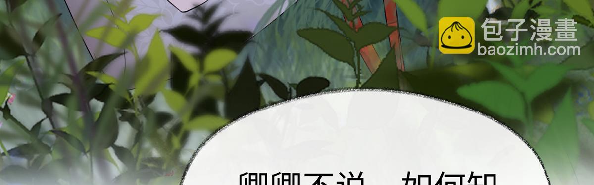 第121话 剖心(1/3)-第112话