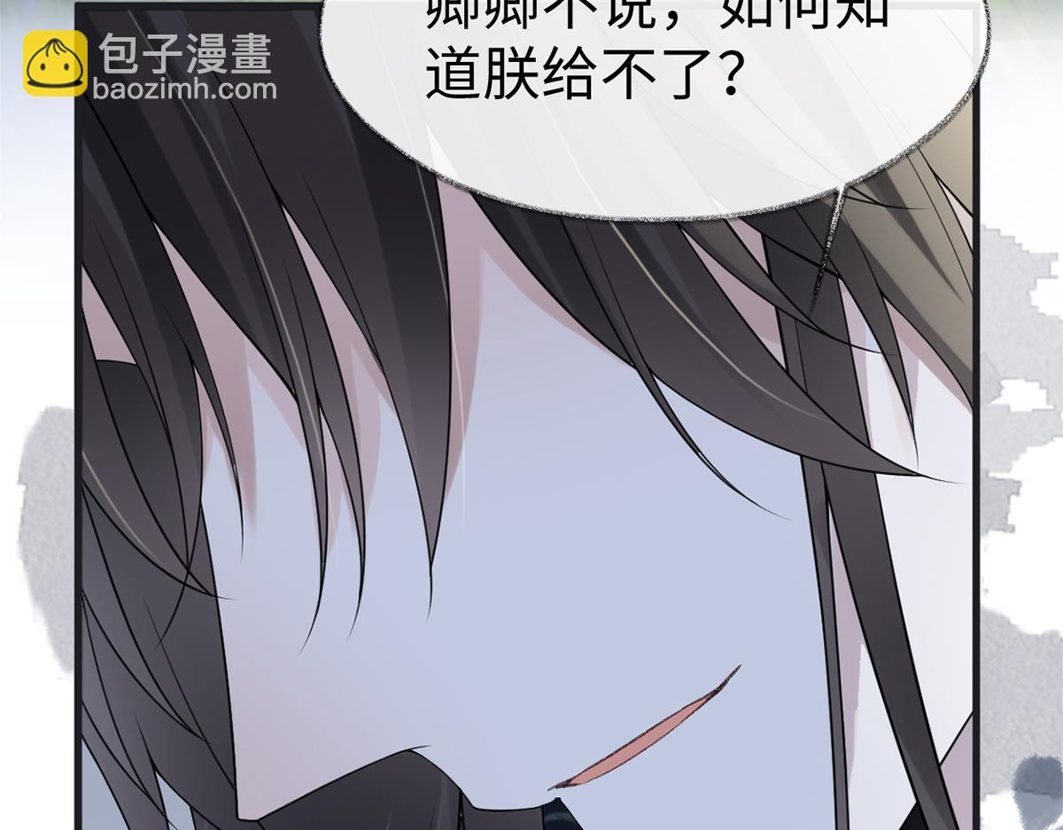 第121话 剖心(1/3)-第112话