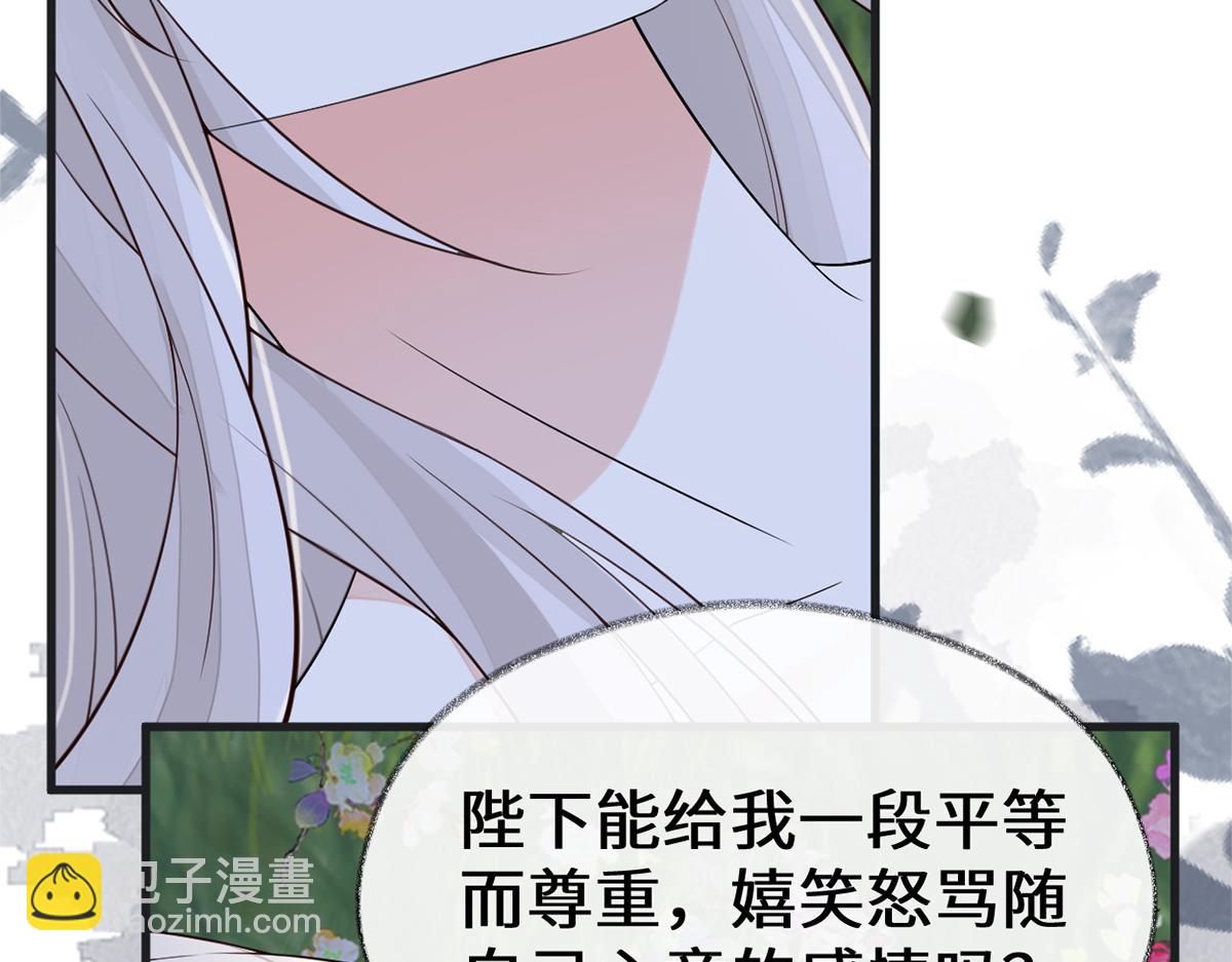 第121话 剖心(1/3)-第112话