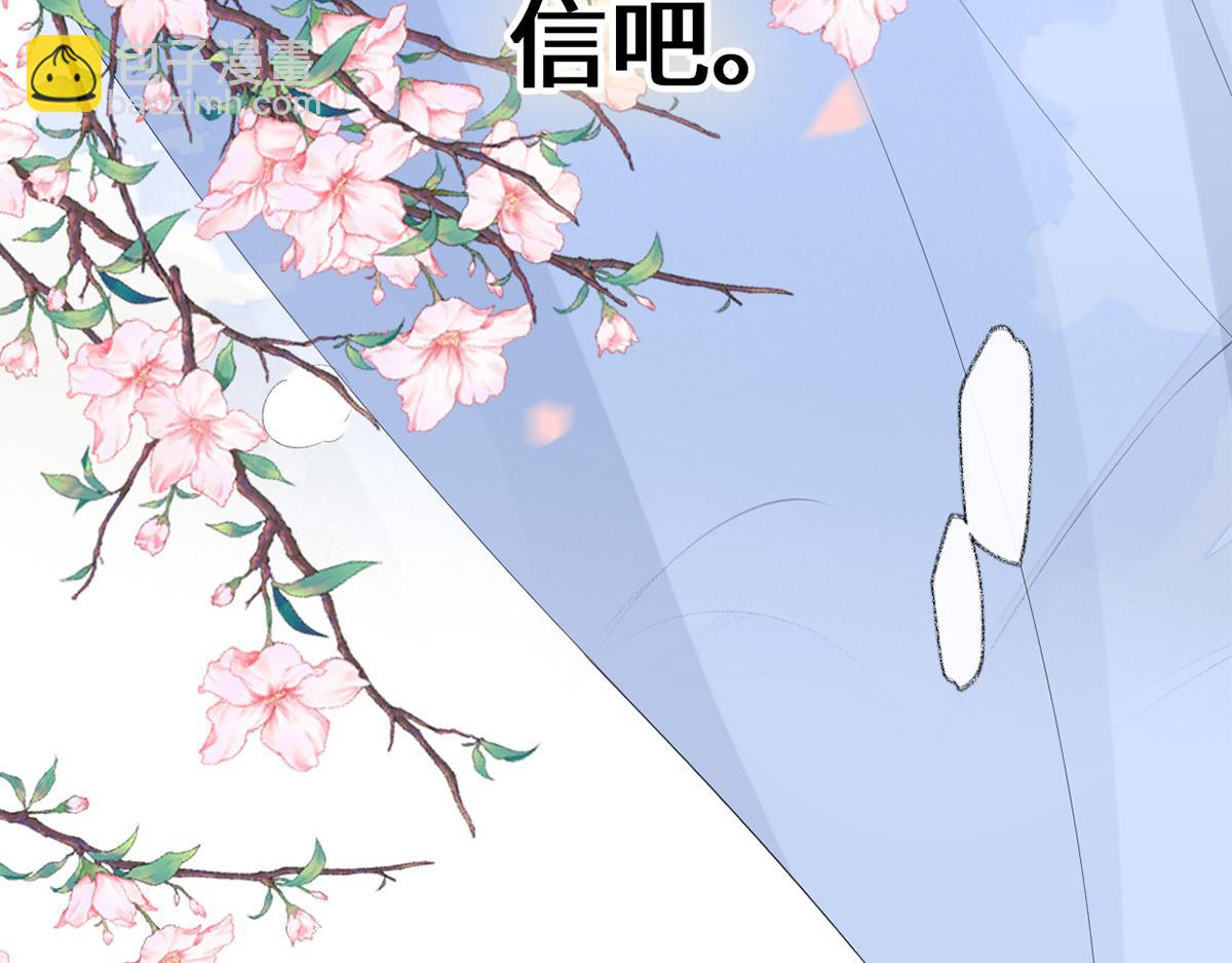 第123话 最后一次信任(1/3)-第114话