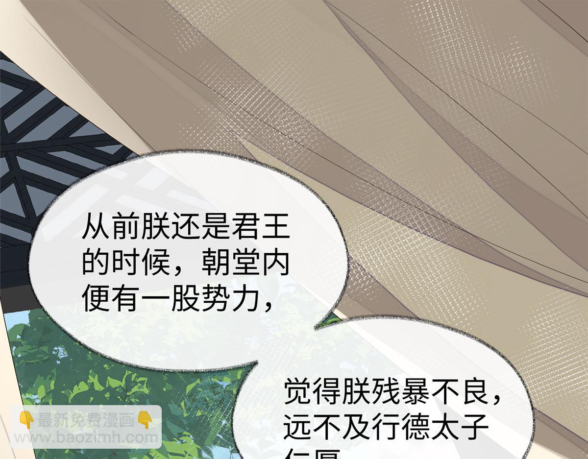 第125话 朕的诚意(1/3)-第116话