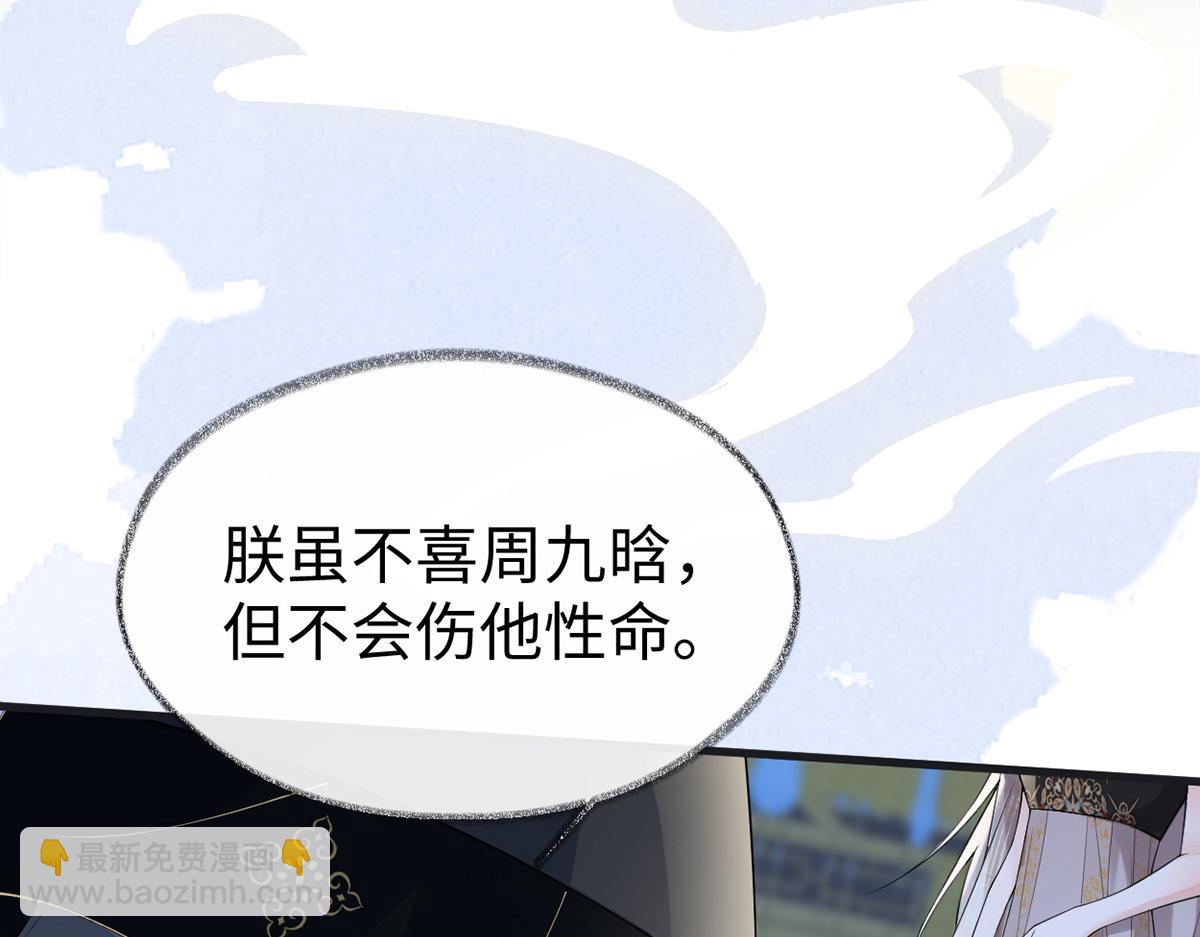 第125话 朕的诚意(1/3)-第116话