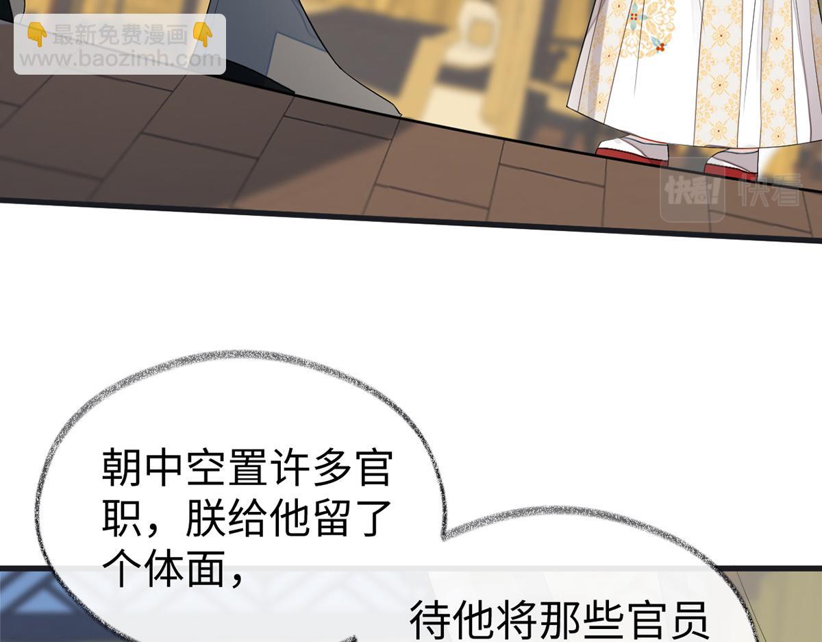 第125话 朕的诚意(1/3)-第116话