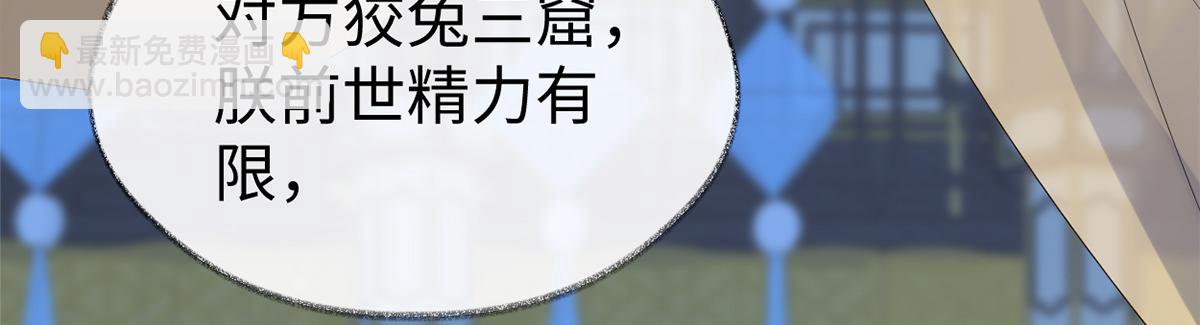 第125话 朕的诚意(1/3)-第116话