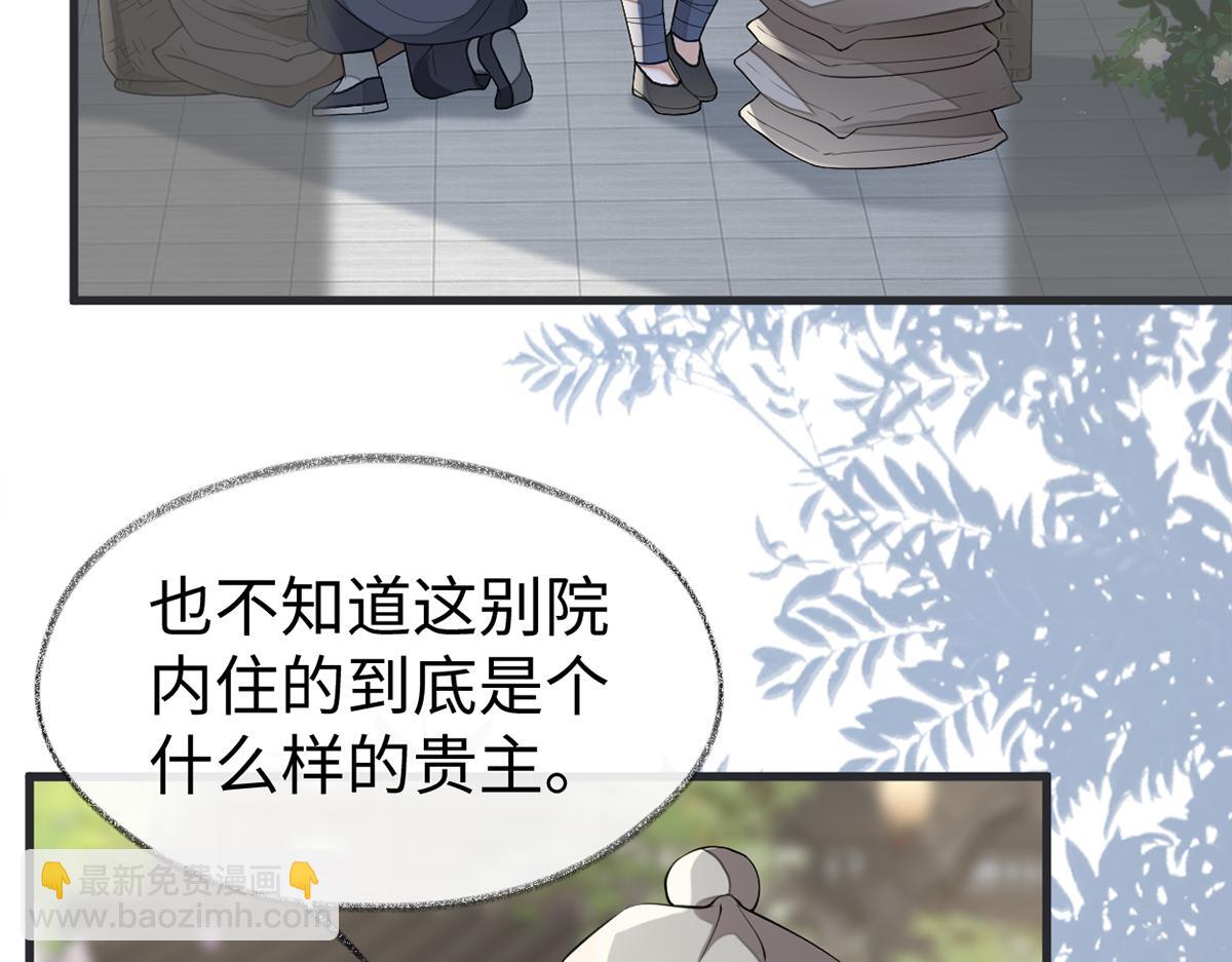 第127话 天琊当真是江侍臣吗(1/3)-第118话