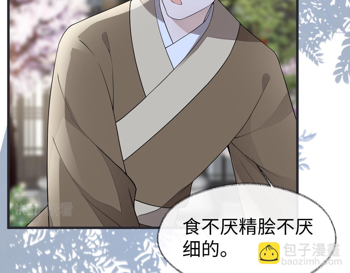 第127话 天琊当真是江侍臣吗(1/3)-第118话