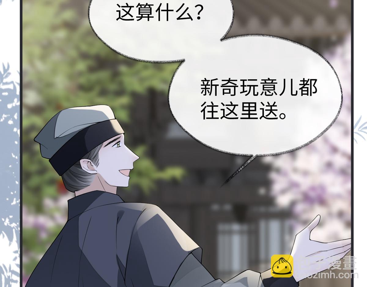 第127话 天琊当真是江侍臣吗(1/3)-第118话