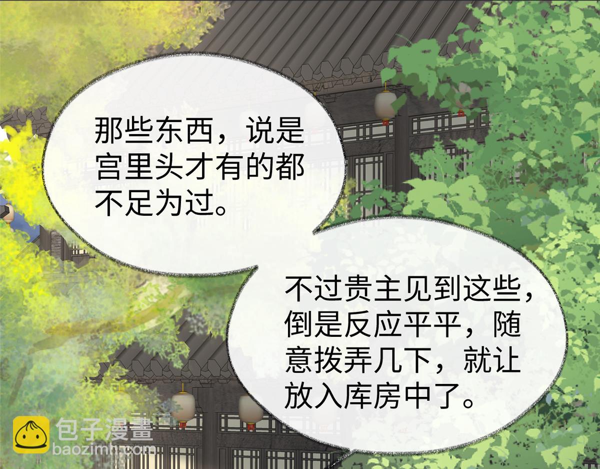 第127话 天琊当真是江侍臣吗(1/3)-第118话