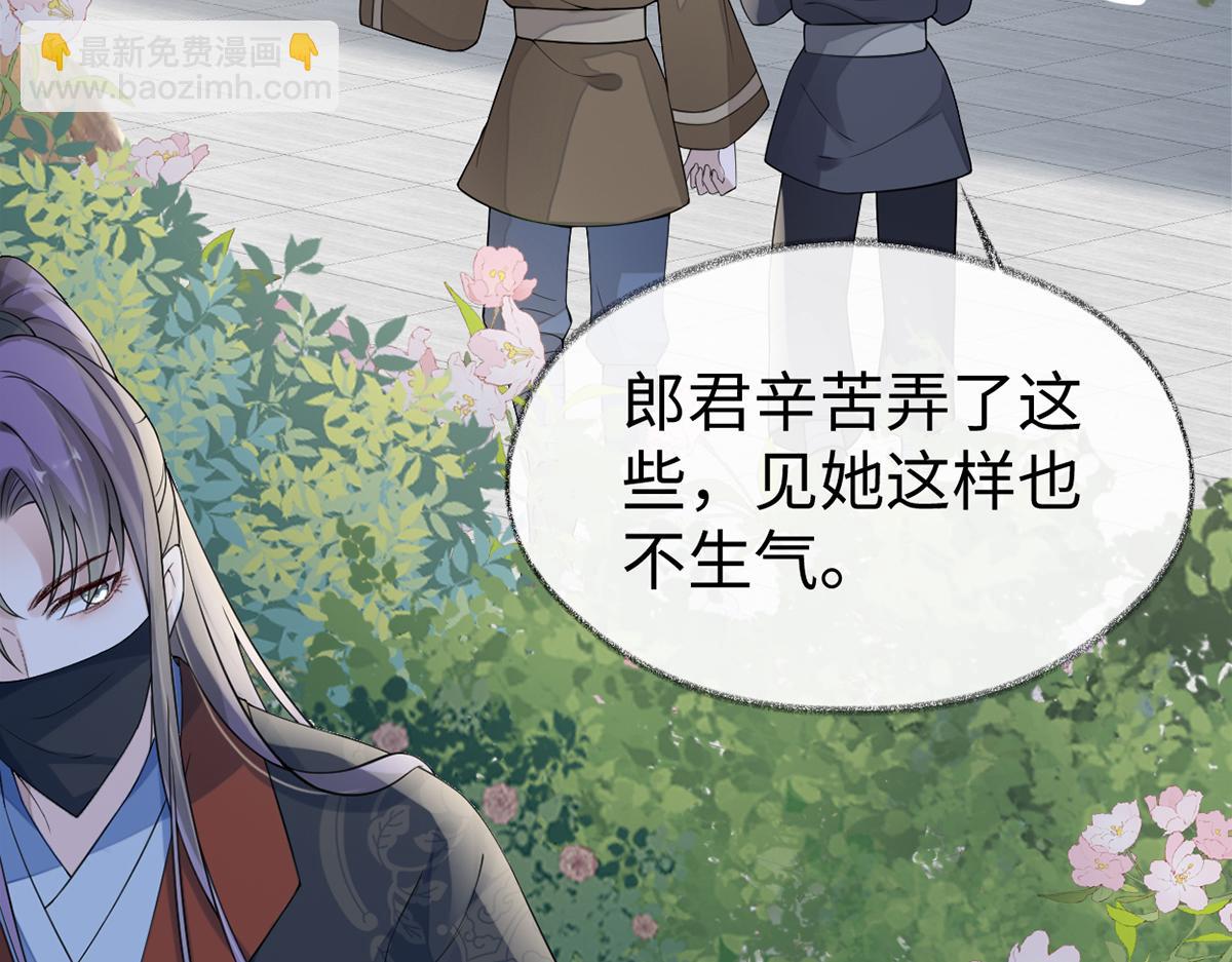 第127话 天琊当真是江侍臣吗(1/3)-第118话