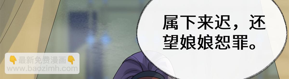 第127话 天琊当真是江侍臣吗(1/3)-第118话