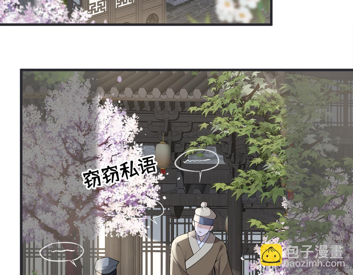 第127话 天琊当真是江侍臣吗(1/3)-第118话