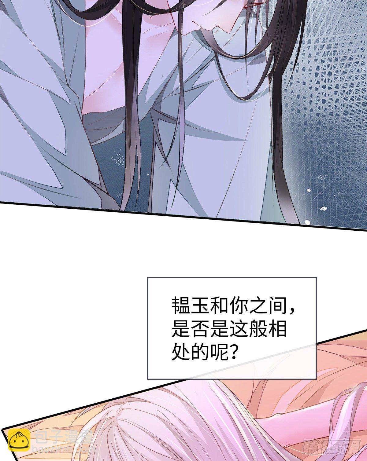 不乖的代价-第14话