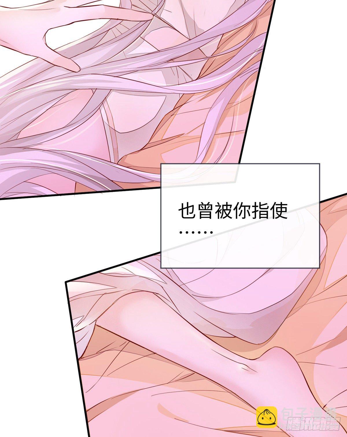 不乖的代价-第14话