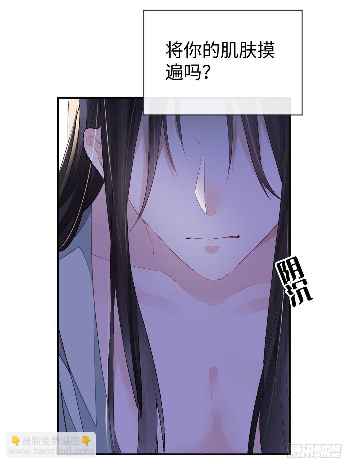 不乖的代价-第14话