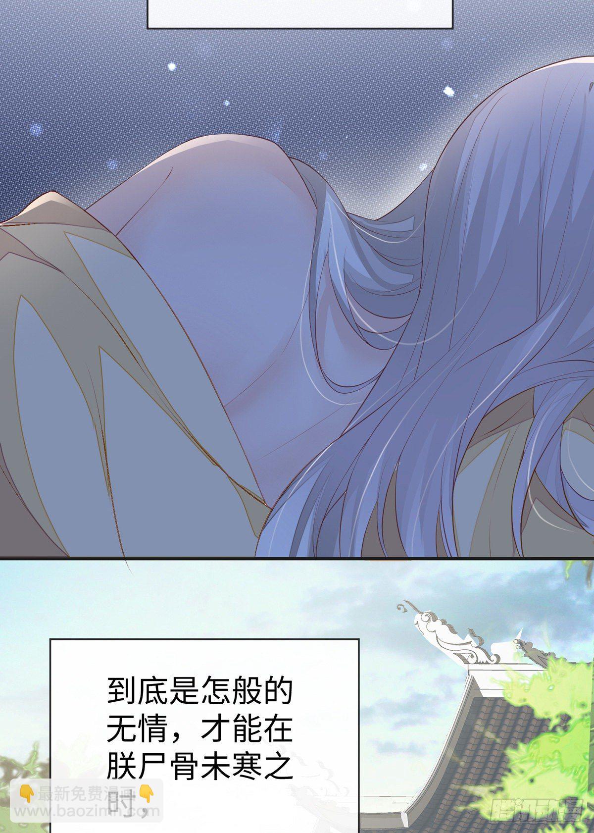 不乖的代价-第14话