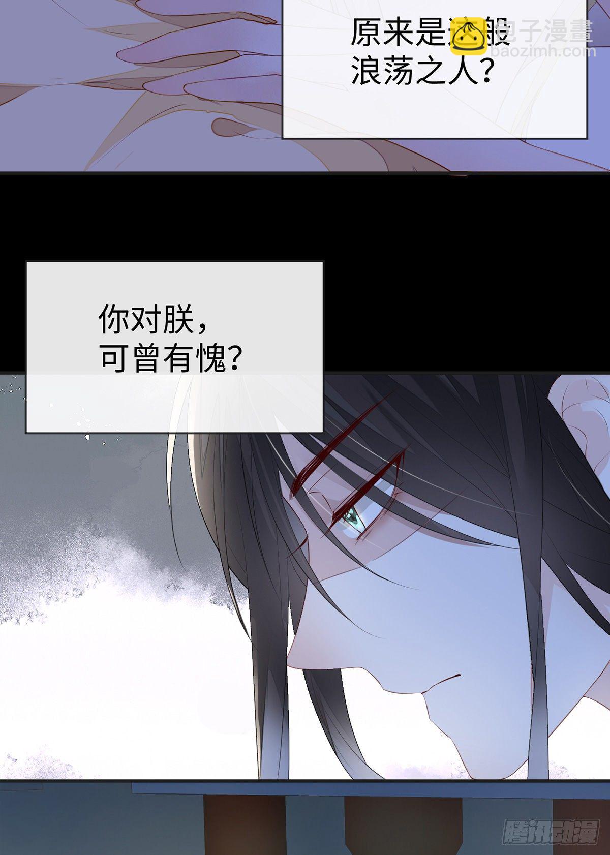 不乖的代价-第14话