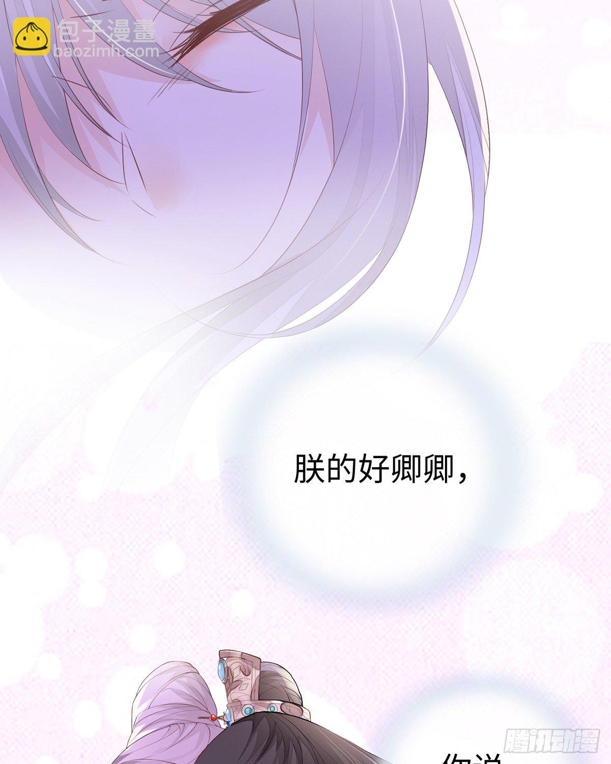 不乖的代价-第14话