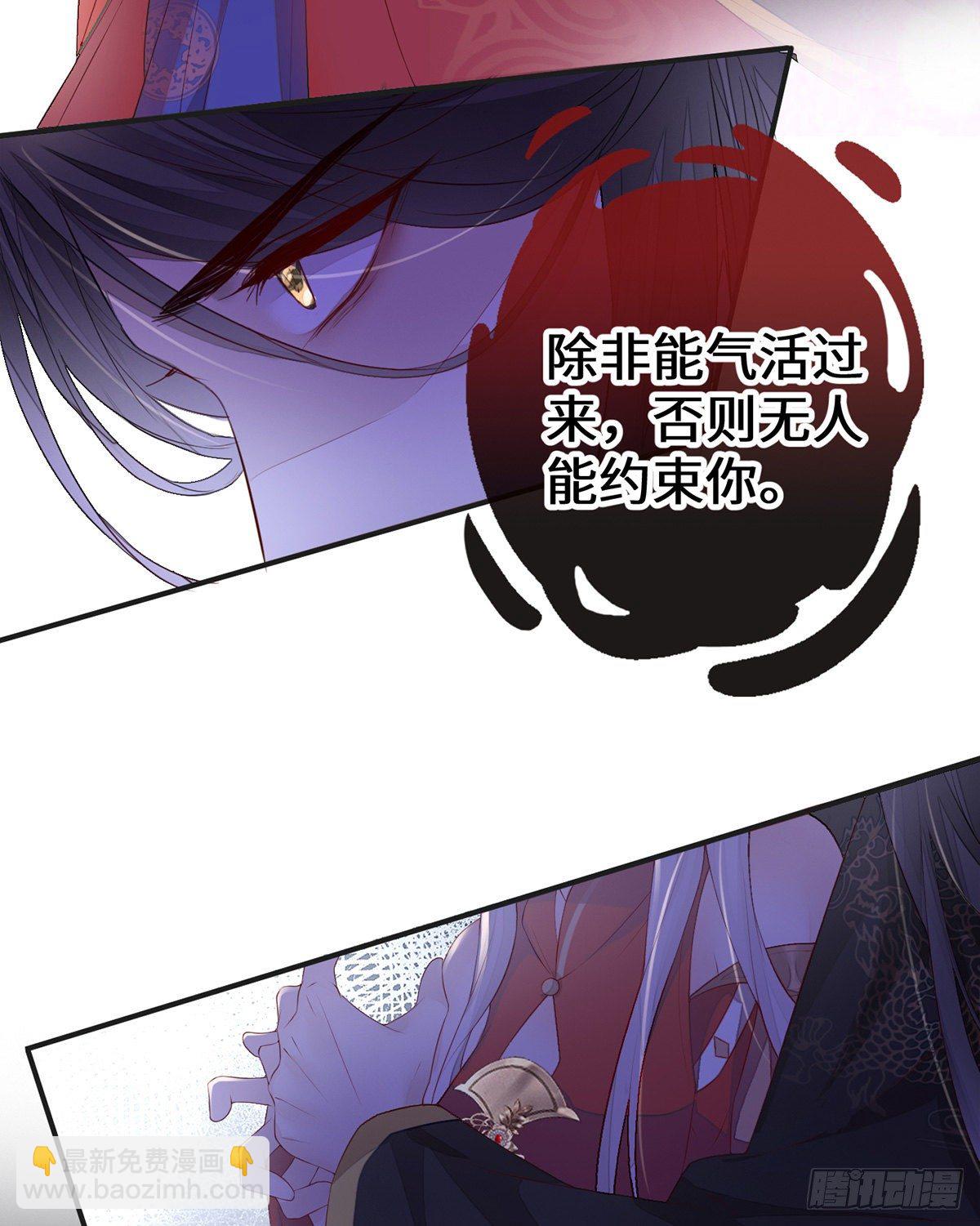 不乖的代价-第14话