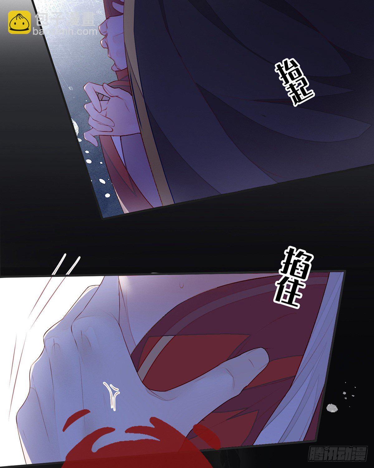 不乖的代价-第14话