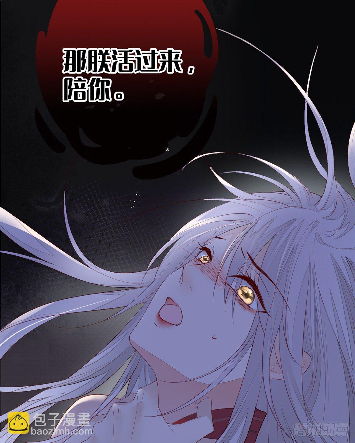 不乖的代价-第14话