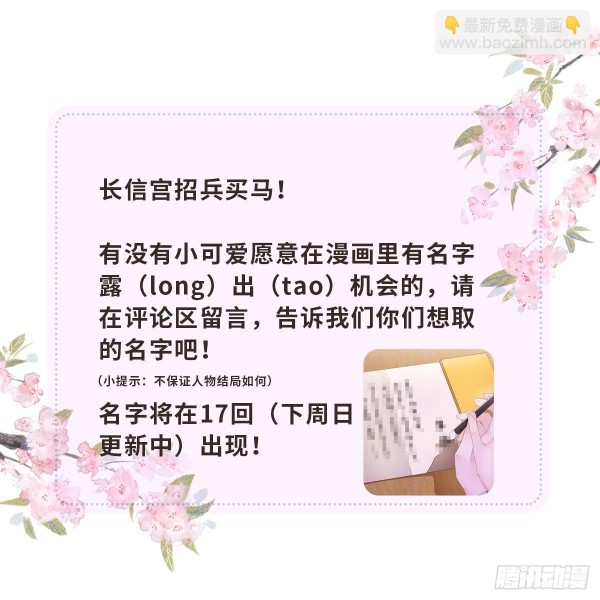 不乖的代价-第14话