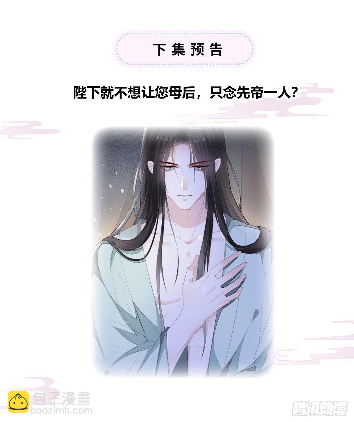 不乖的代价-第14话