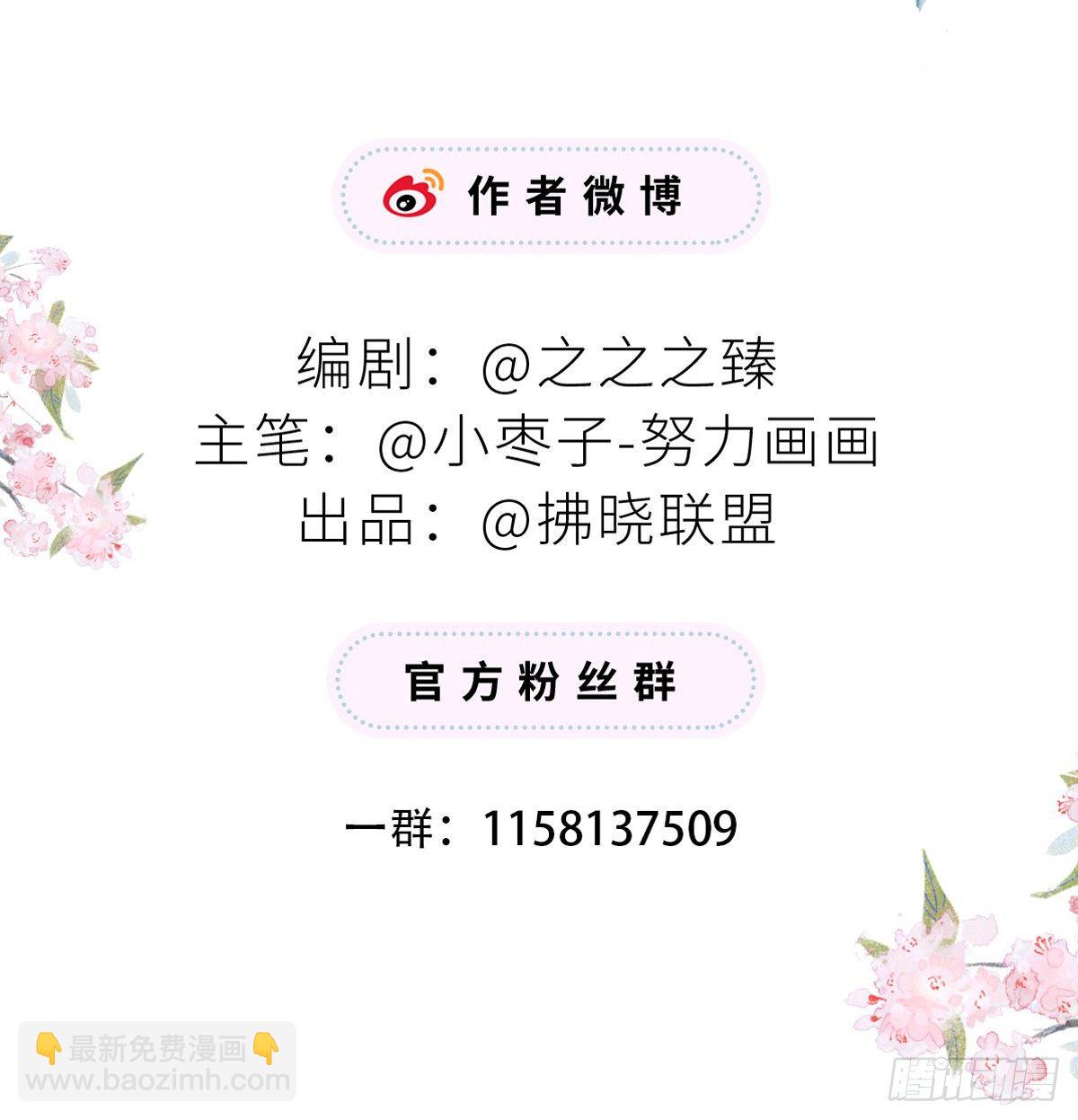 不乖的代价-第14话