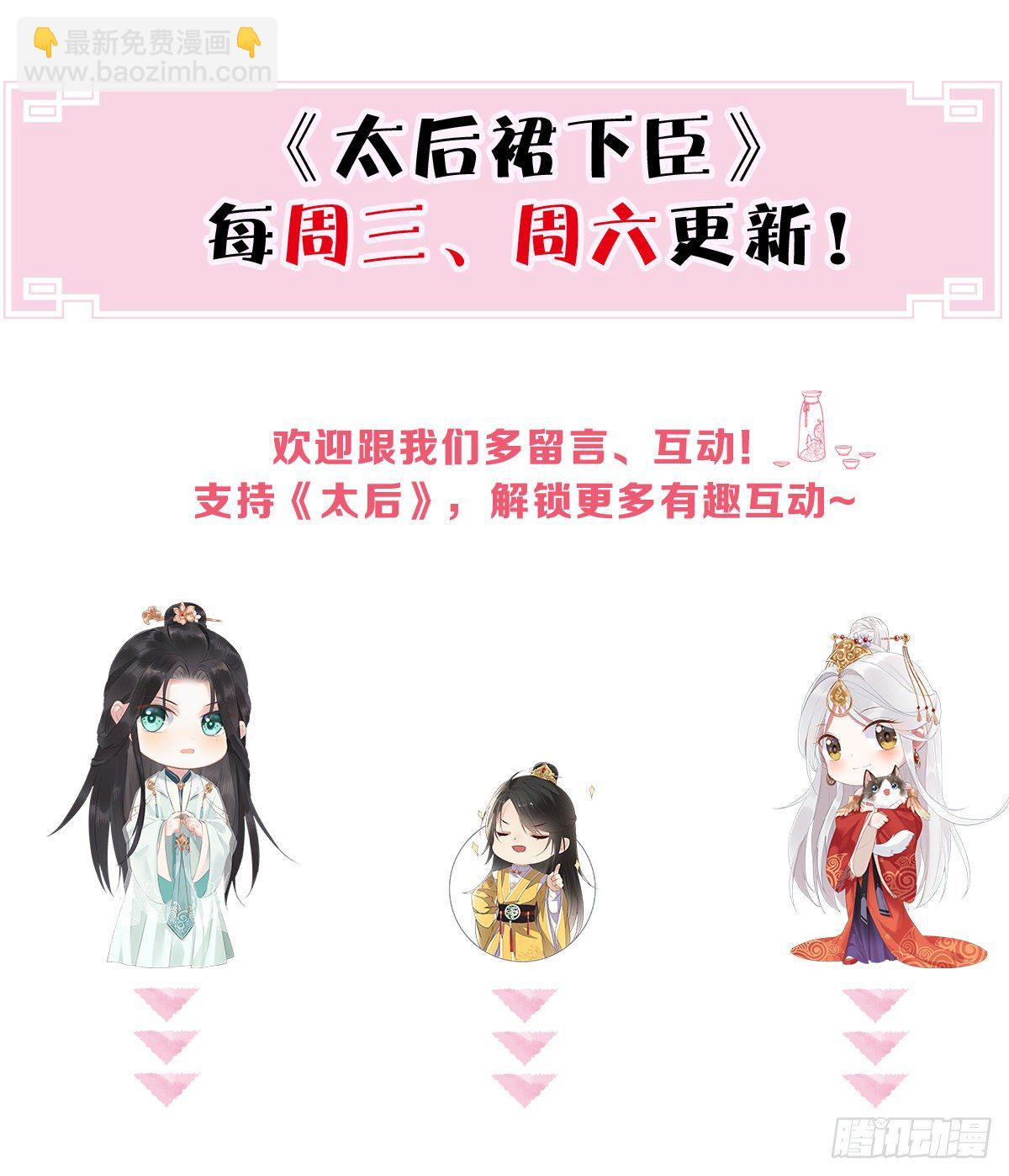 不乖的代价-第14话