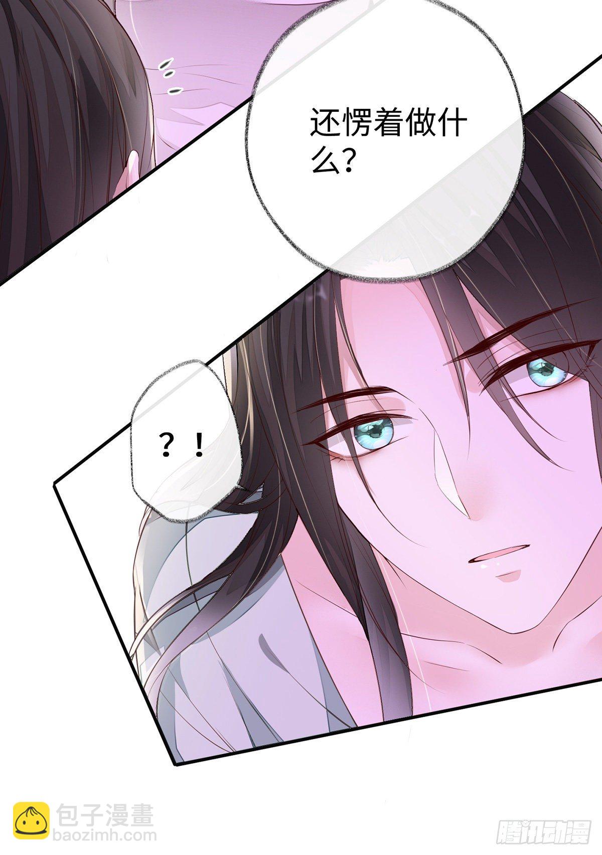 不乖的代价-第14话