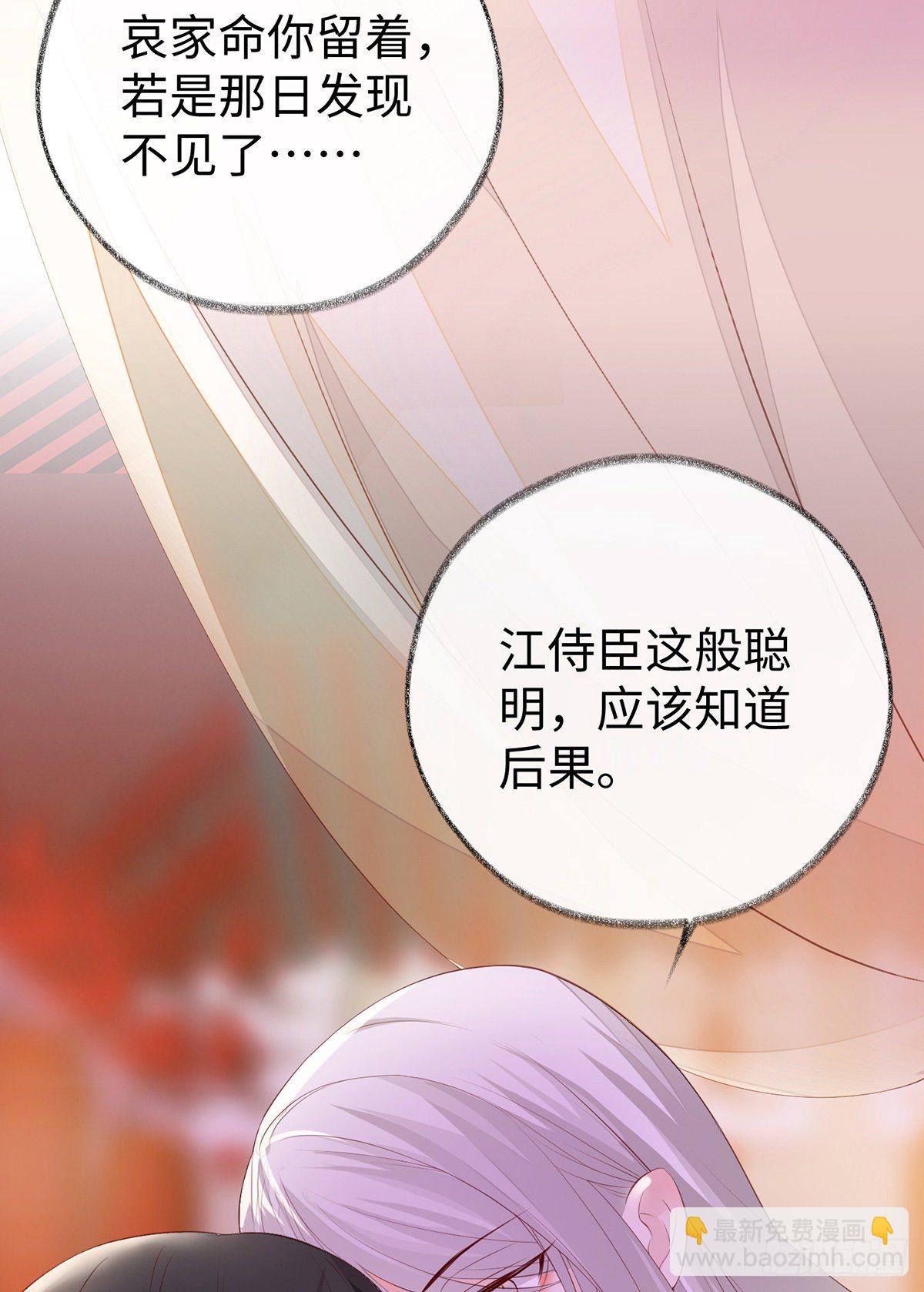 不乖的代价-第14话