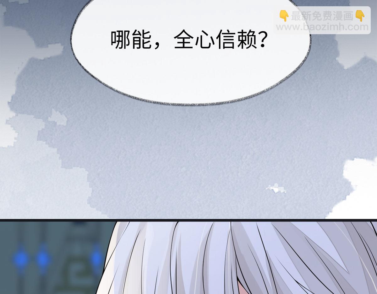 第131话 再一次欺骗(1/3)-第122话