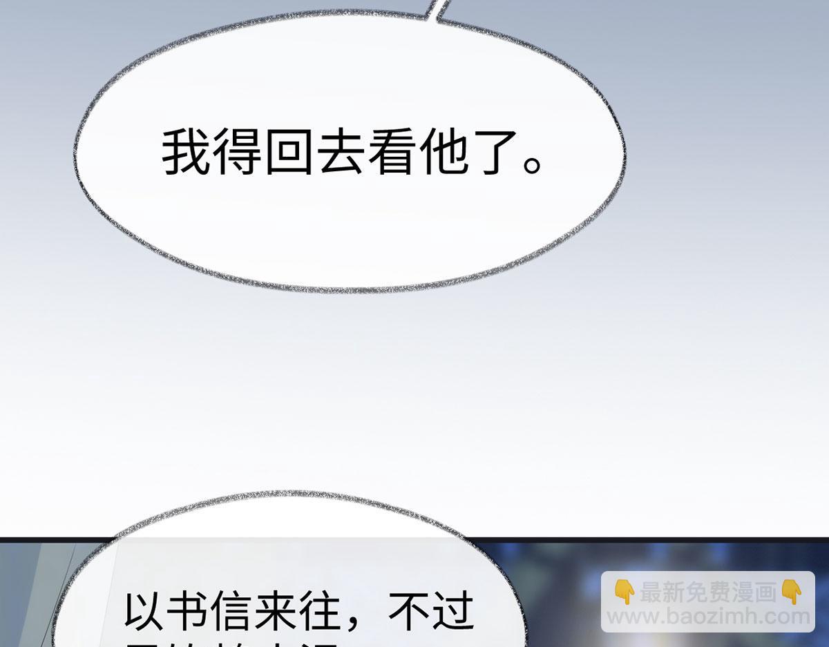 第131话 再一次欺骗(1/3)-第122话