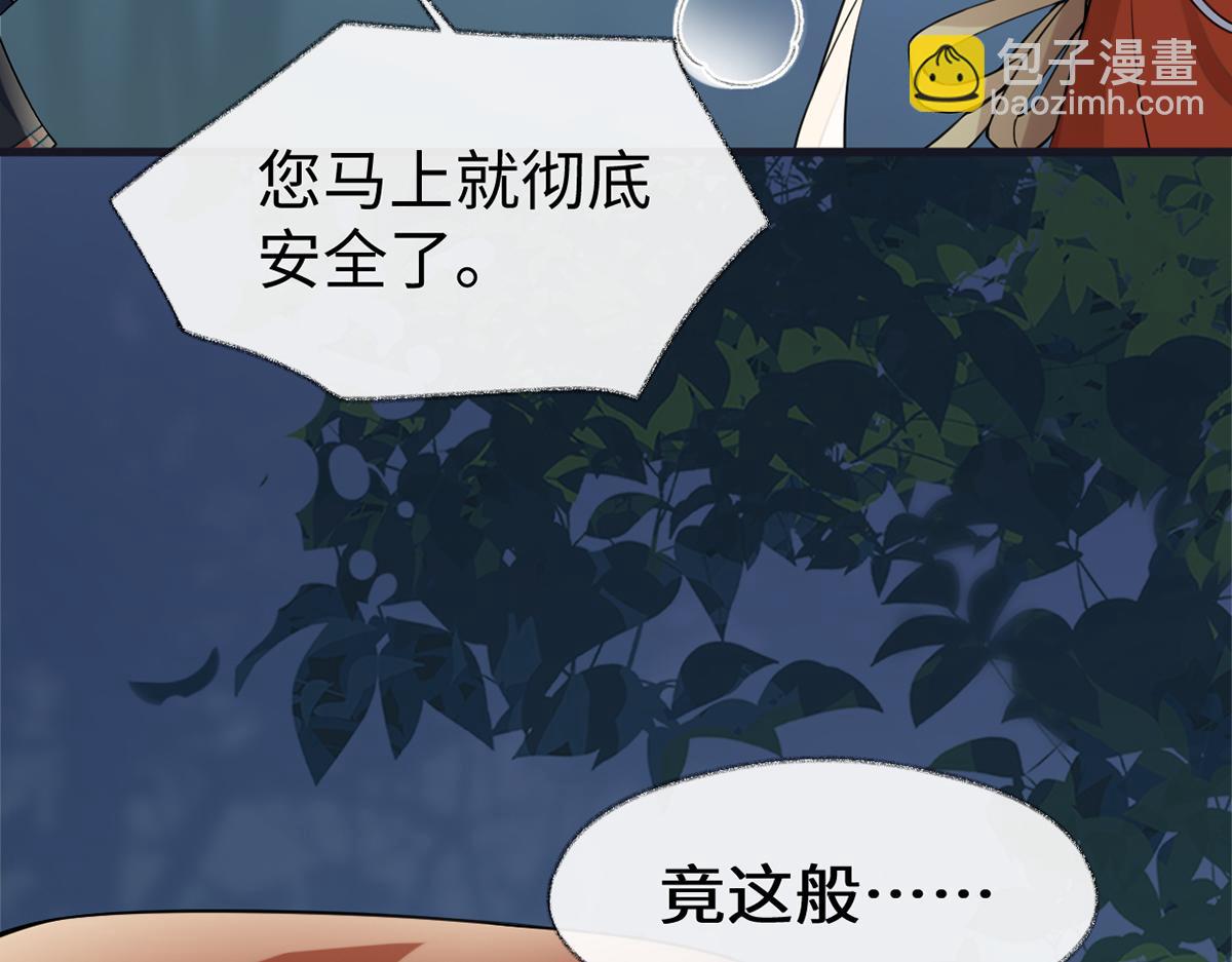 第133话 元安小宝贝(1/3)-第124话