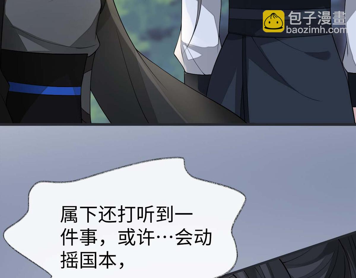 第137话 她&hellip;&hellip;有了身孕？(1/3)-第128话