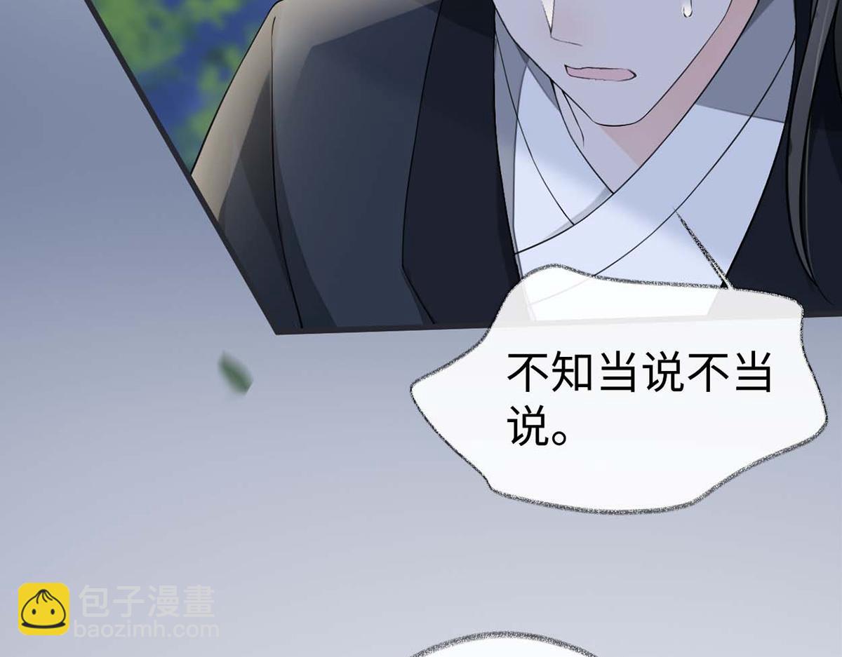 第137话 她&hellip;&hellip;有了身孕？(1/3)-第128话