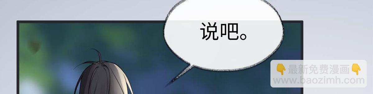 第137话 她&hellip;&hellip;有了身孕？(1/3)-第128话