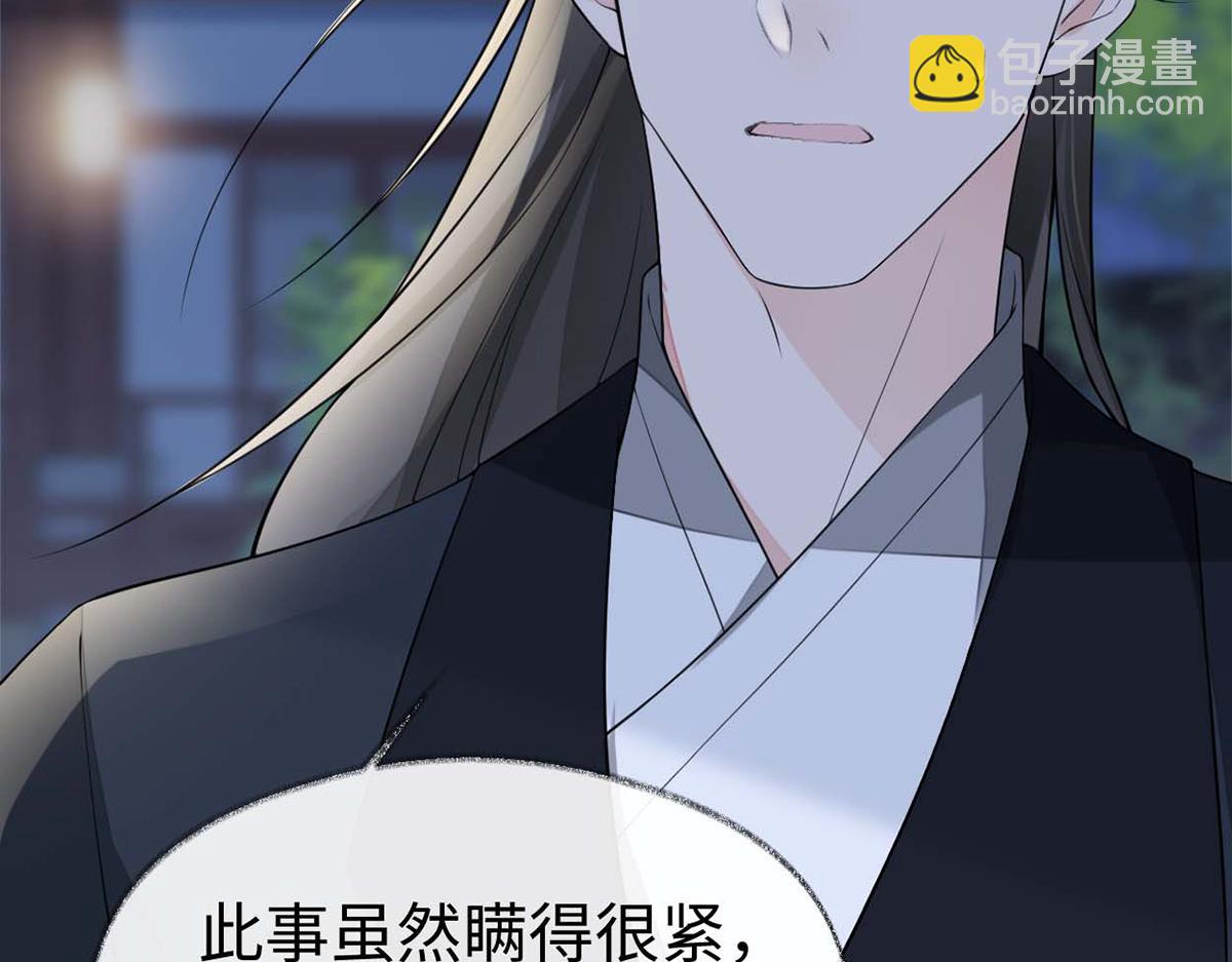 第137话 她&hellip;&hellip;有了身孕？(1/3)-第128话