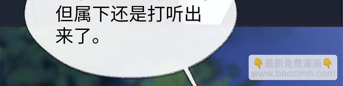 第137话 她&hellip;&hellip;有了身孕？(1/3)-第128话