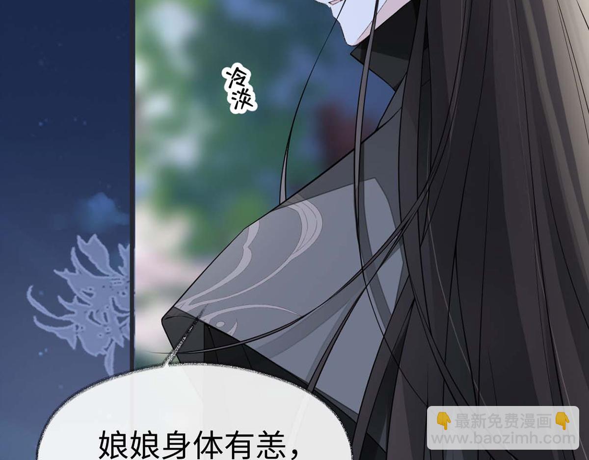 第137话 她&hellip;&hellip;有了身孕？(1/3)-第128话