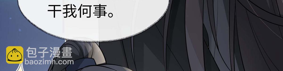 第137话 她&hellip;&hellip;有了身孕？(1/3)-第128话