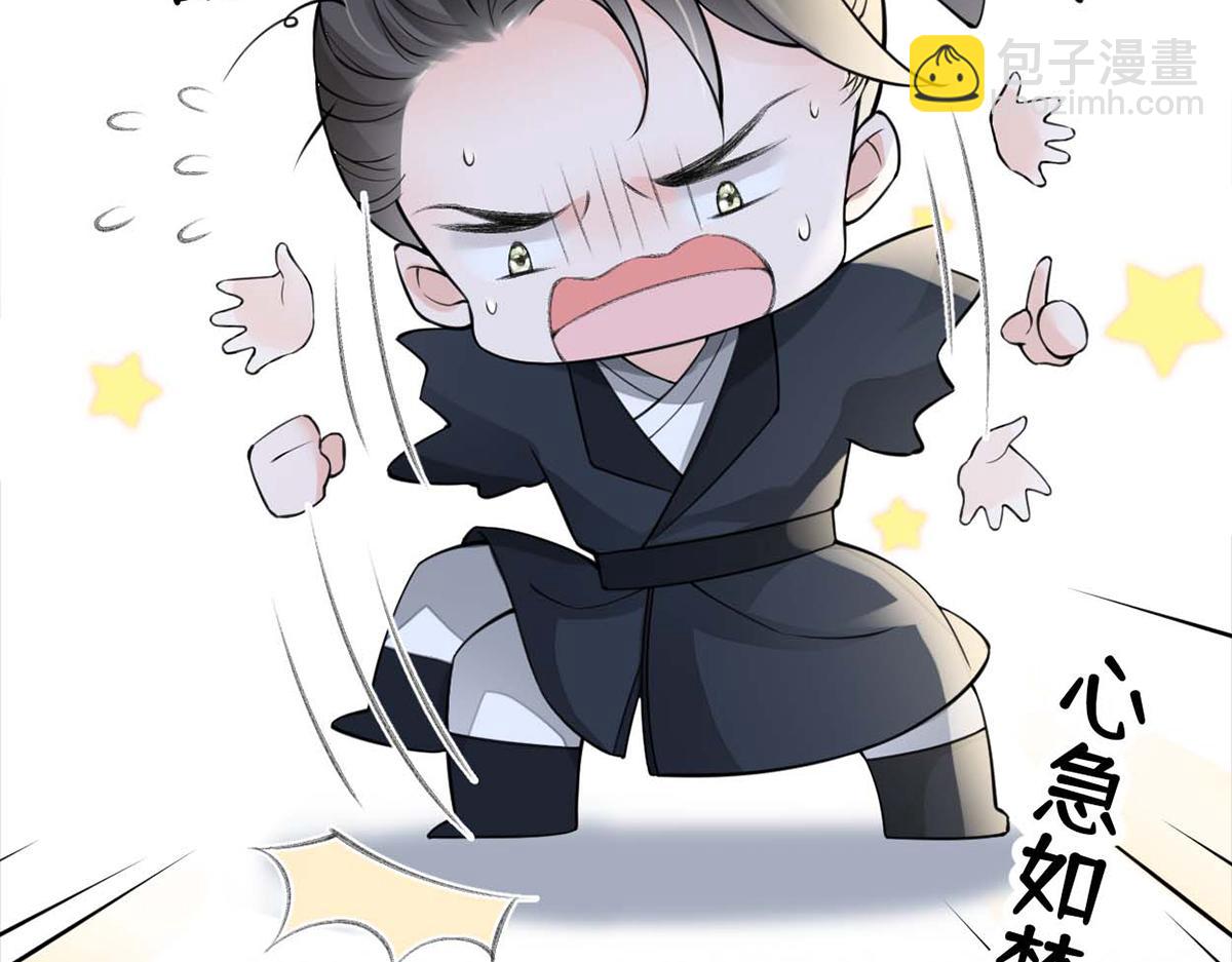 第137话 她&hellip;&hellip;有了身孕？(1/3)-第128话