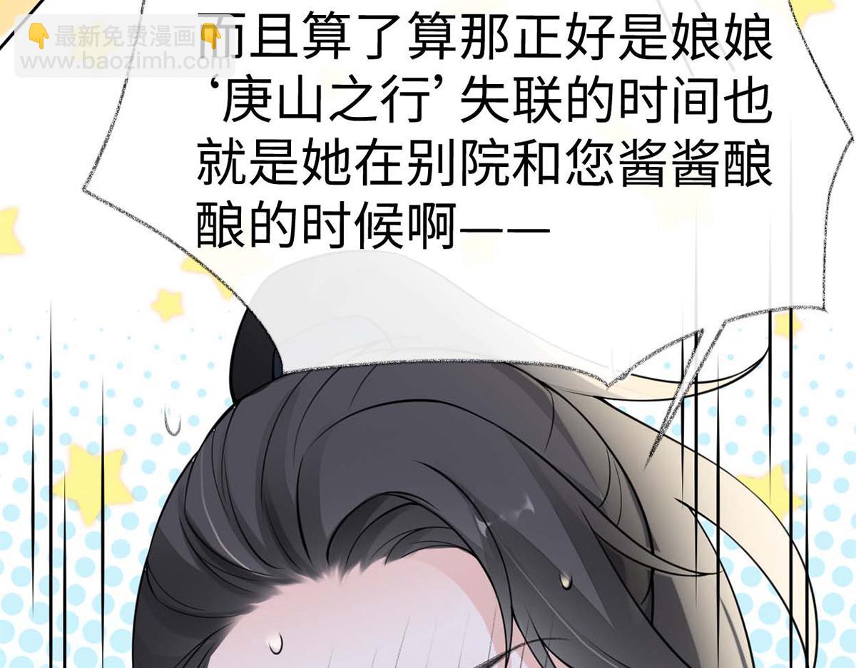 第137话 她&hellip;&hellip;有了身孕？(1/3)-第128话