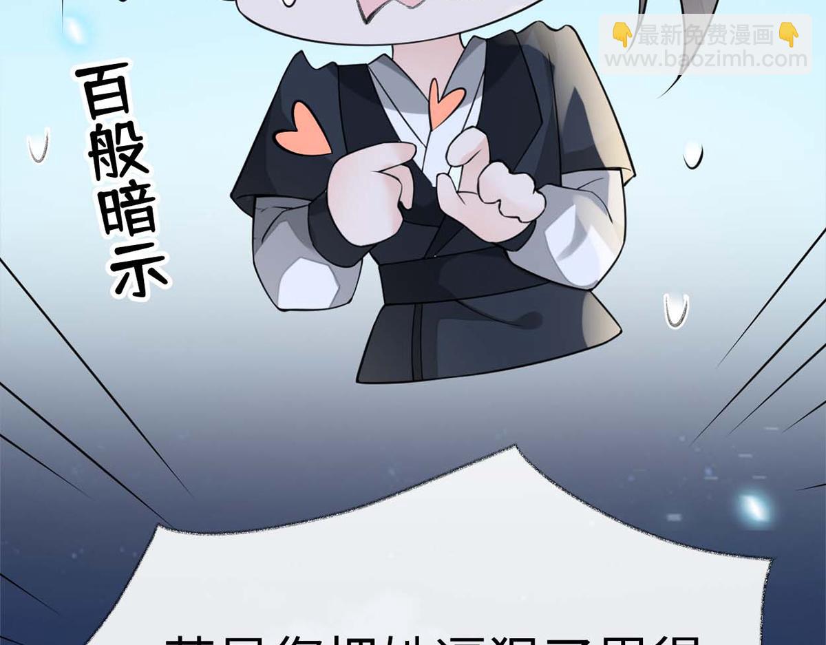 第137话 她&hellip;&hellip;有了身孕？(1/3)-第128话