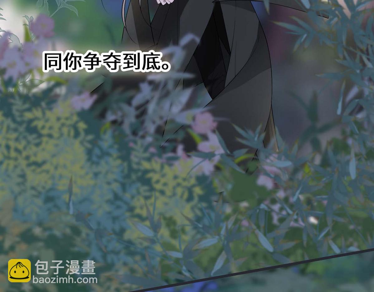 第137话 她&hellip;&hellip;有了身孕？(1/3)-第128话