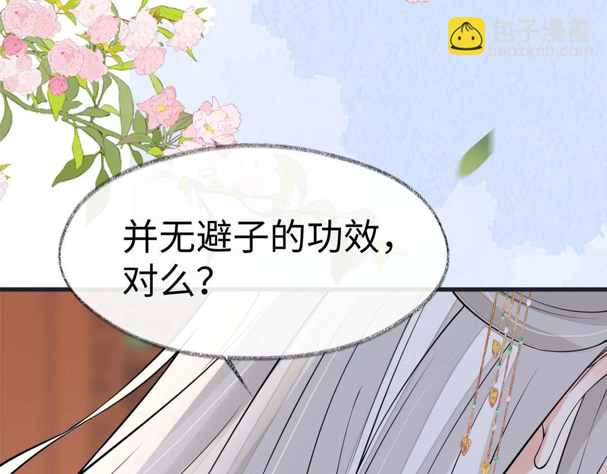 第141话 你不喜，朕便改(1/3)-第132话